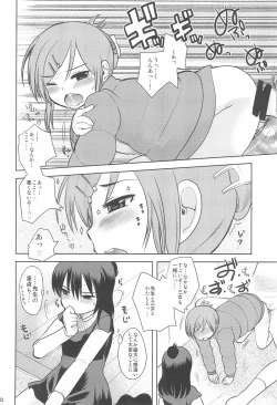 Page 54 of MID Ichi Ni San Shi