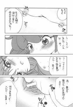 Page 8 of TWIST TWINS