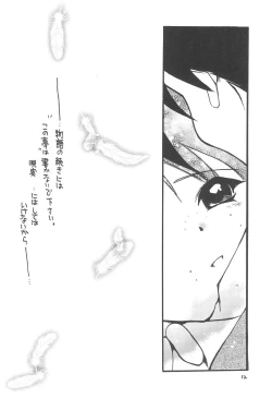 Page 12 of TU TU TU 3