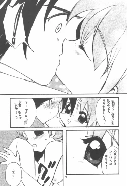 Page 9 of TU TU TU 3