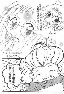 Page 21 of Ojama Panic!