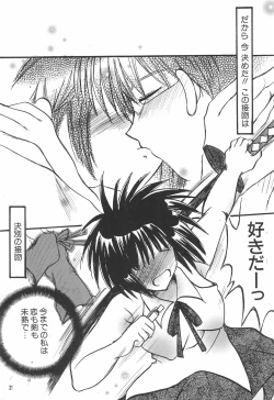 Page 21 of Love Tamago 2