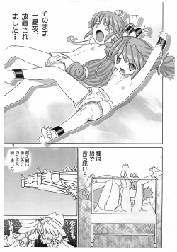 Page 9 of Princess Houkai Enema Jigoku