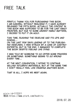 Page 23 of Seisai kūbo no shinkon ryokō | The Carriers Honeymoon Vacation