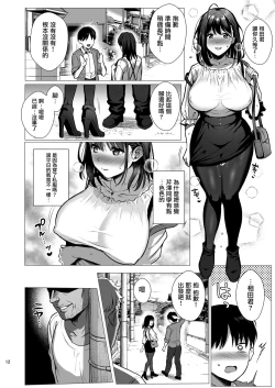 Page 13 of Toshoshitsu no Kanojo 3
