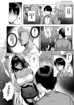 Page 25 of Toshoshitsu no Kanojo 3