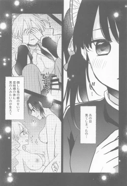 Page 4 of Kanao-chan no Himitsu no Chinji