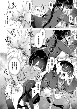 Page 83 of Succubus Company ch.1-6