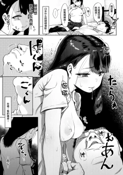 Page 21 of Isourou Oji-san