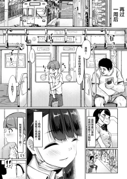 Page 41 of Isourou Oji-san