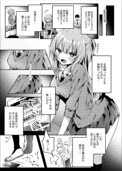 Page 4 of Majime na Kanojo ga Iru Boku ga, Bitch Kyonyuu no Classmate ni Gyaku NTR Sareru Hanashi
