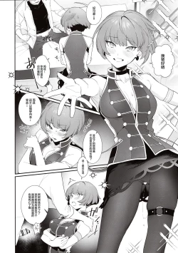 Page 9 of Curie-chan to "Kawaii" Suru Hon.