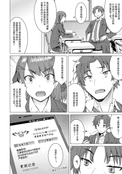 Page 4 of Inmon Koubi Appli - The application of lewd pattern mating