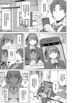Page 5 of Inmon Koubi Appli - The application of lewd pattern mating