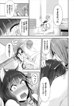 Page 76 of Dascomi Vol.12