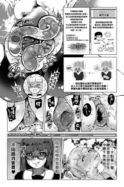 Page 15 of Benkei Joron