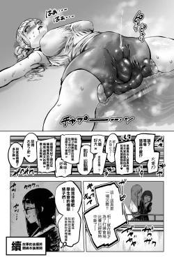 Page 20 of Benkei Joron