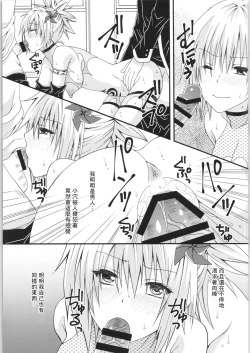 Page 21 of Matsuri no Ato