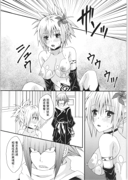 Page 28 of Matsuri no Ato