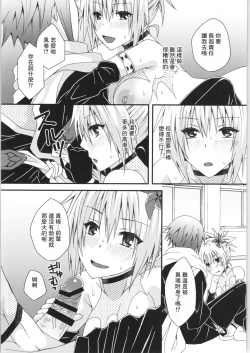 Page 30 of Matsuri no Ato