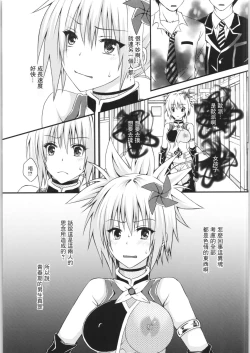 Page 7 of Matsuri no Ato