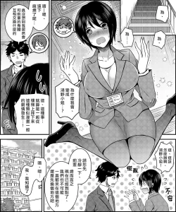 Page 3 of Costume Tengoku