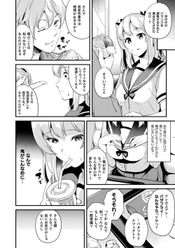 Page 2 of Kaihen Taishou Chuhen