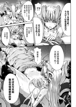 Page 102 of Fallen Fantasy