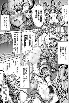 Page 130 of Fallen Fantasy