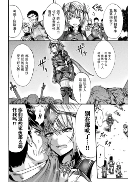 Page 137 of Fallen Fantasy