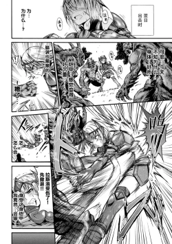 Page 139 of Fallen Fantasy