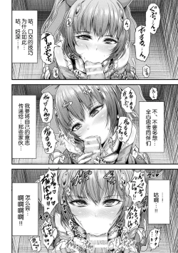 Page 29 of Fallen Fantasy