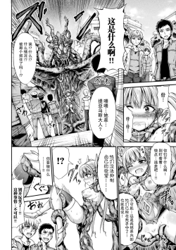 Page 61 of Fallen Fantasy