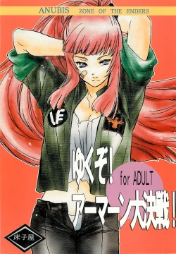 Page 1 of Yukuzo! Aumaan Daikessen!!