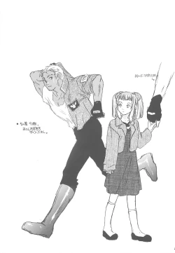 Page 23 of Yukuzo! Aumaan Daikessen!!