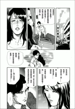 Page 21 of Shiho - Betsuri no Riyuu