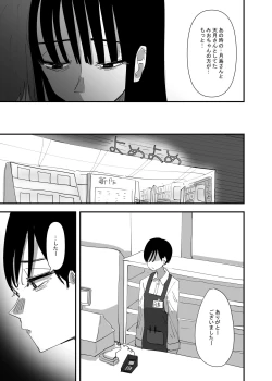 Page 19 of Yuri, Sakimidareru 2