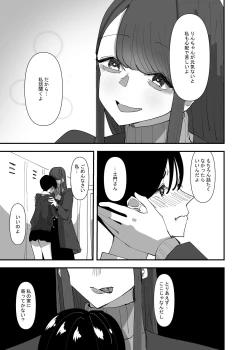Page 25 of Yuri, Sakimidareru 2