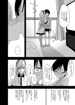 Page 6 of Yuri, Sakimidareru 2