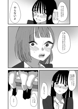 Page 8 of Yuri, Sakimidareru 2