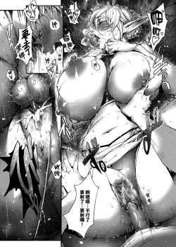 Page 106 of Torokase Orgasm