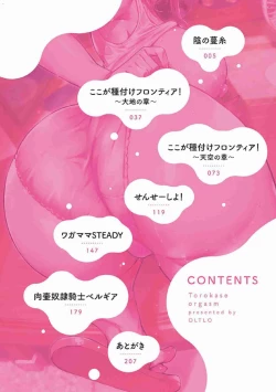 Page 2 of Torokase Orgasm