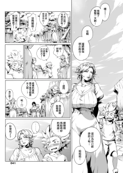 Page 39 of Torokase Orgasm