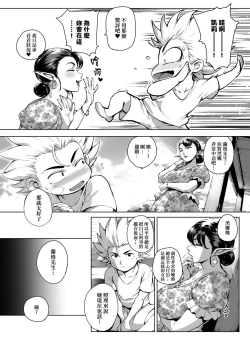 Page 76 of Torokase Orgasm