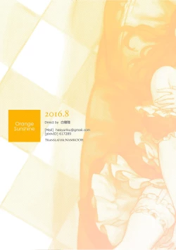 Page 18 of Orange Sunshine