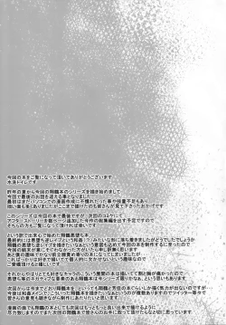 Page 18 of Ochikaku Parasite Ge | Fallen Shoukaku Parasite Last