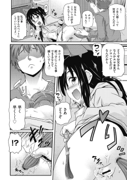 Page 117 of COMIC AUN Kai Vol. 12