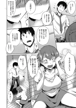 Page 131 of COMIC AUN Kai Vol. 12