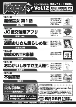 Page 148 of COMIC AUN Kai Vol. 12