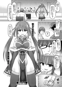 Page 37 of COMIC AUN Kai Vol. 12